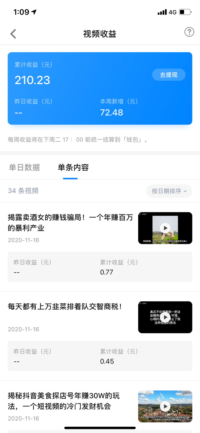 知乎单号2500现金收益,一个批量化无脑操作月赚3W的赚钱项目