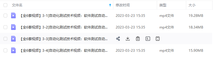 快速入门软件工程测试全套视频教程以及提供性能测试工具下载