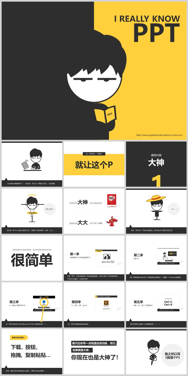 10套扁平化创意PPT模板(十三)