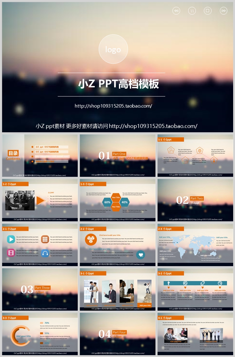 10套扁平化创意PPT模板(十八)