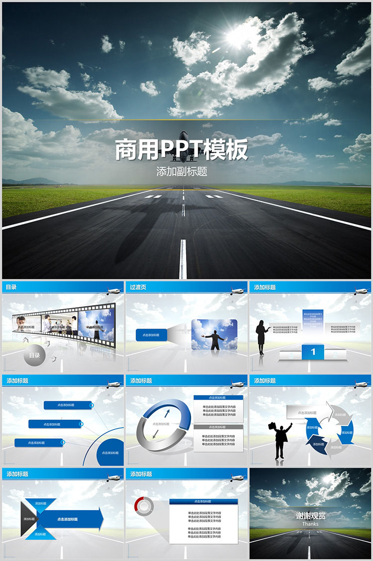 10套扁平化创意PPT模板(一)