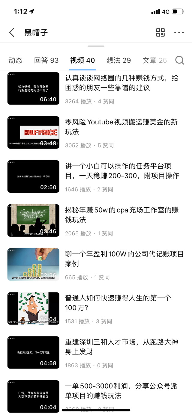 知乎单号2500现金收益,一个批量化无脑操作月赚3W的赚钱项目