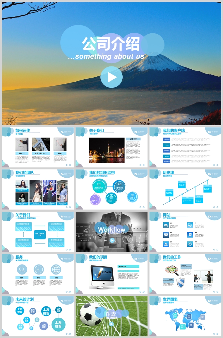 10套扁平化创意PPT模板(十二)