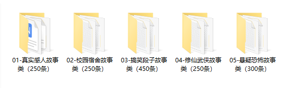 沙雕动画剧本文案大全下载-哆库网