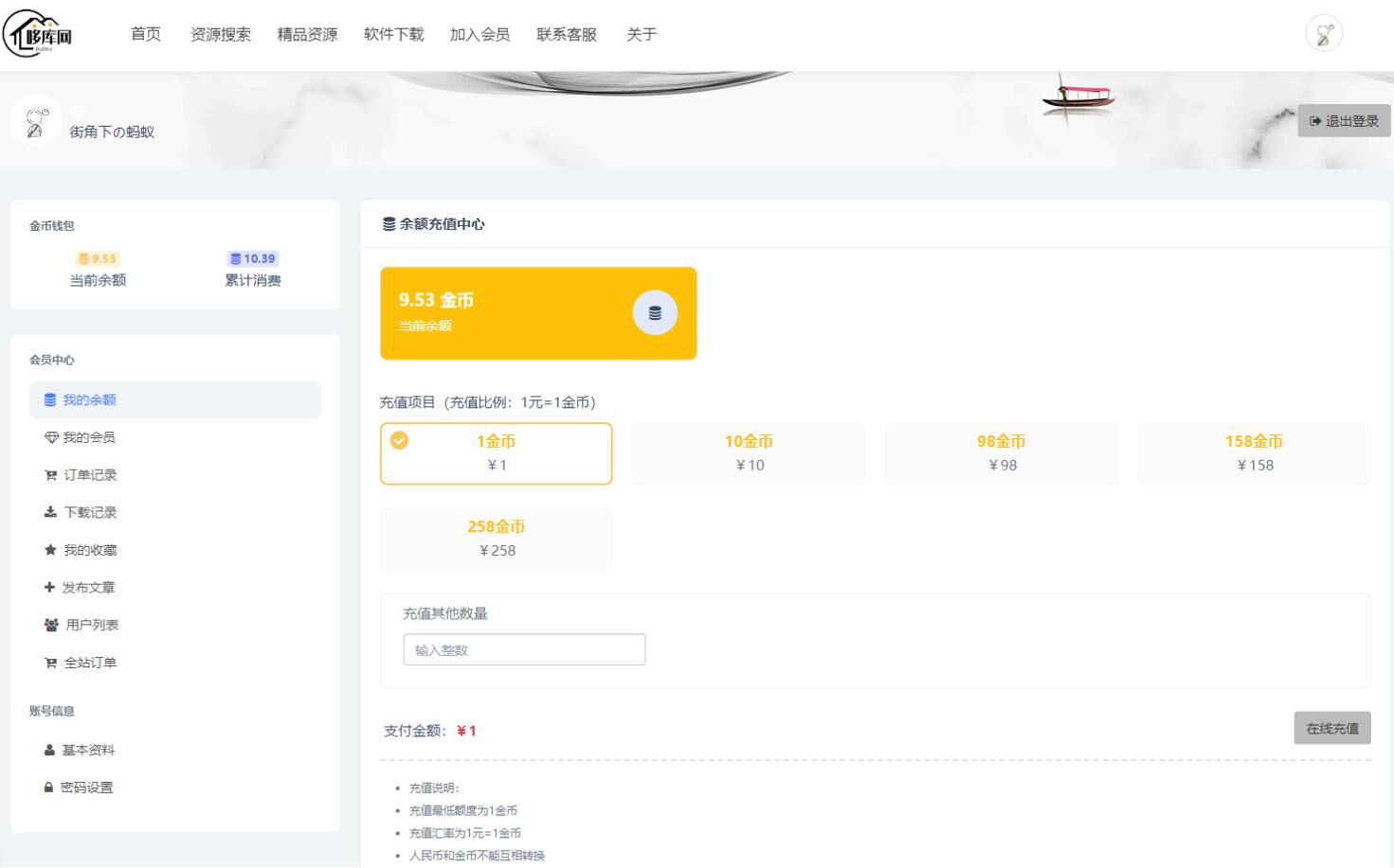 快速搭建属于自己的网赚资源站