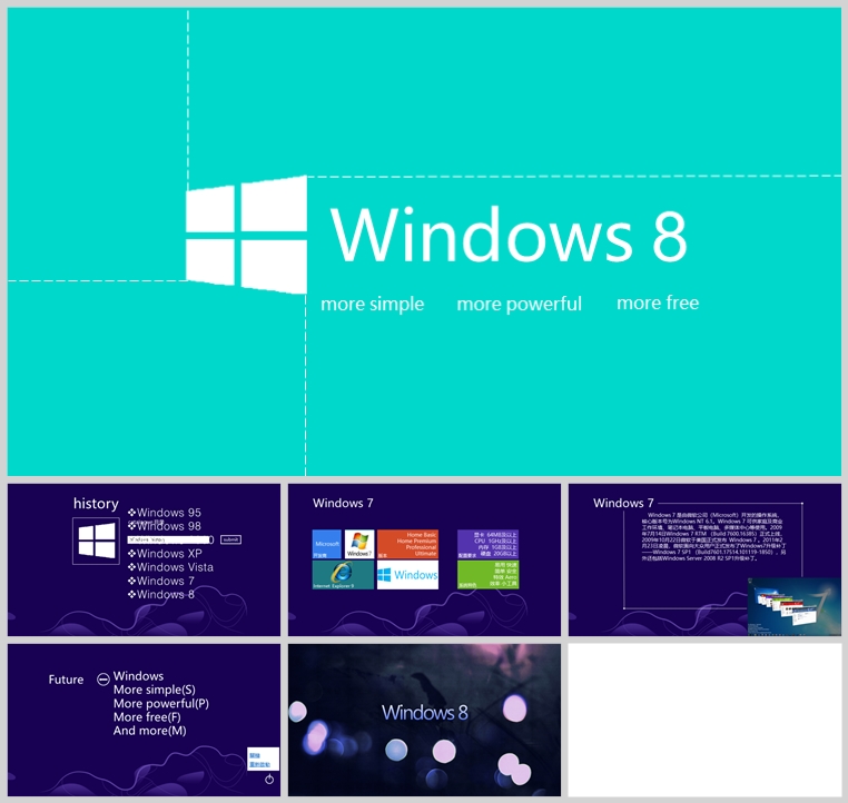 10套扁平化创意PPT模板(九)