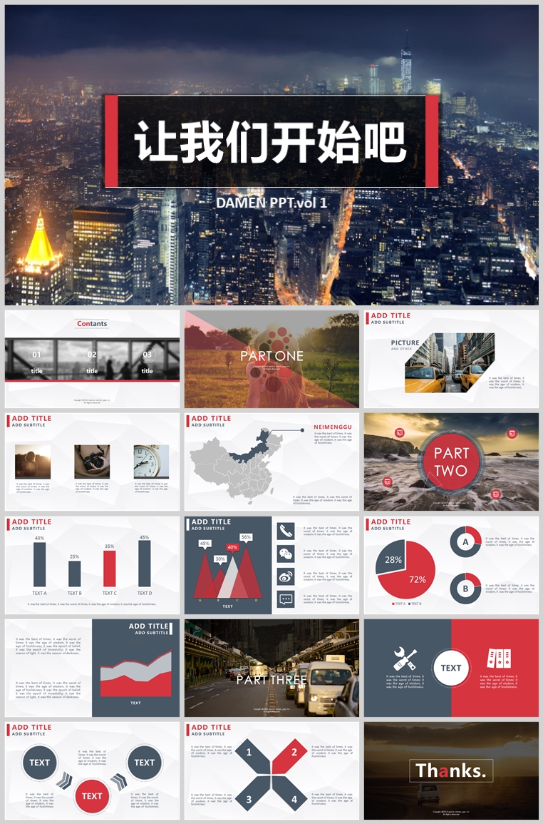 10套扁平化创意PPT模板(十六)