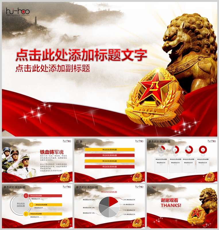 10套扁平化创意PPT模板(十五)