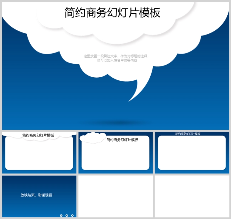 10套扁平化创意PPT模板(六)