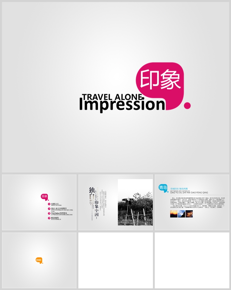 10套扁平化创意PPT模板(十五)