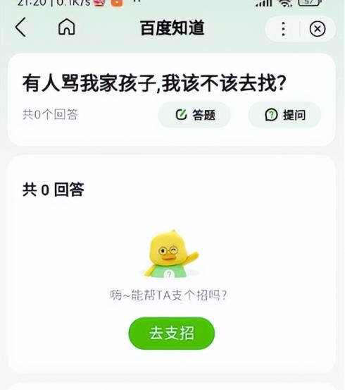 百度答题项目,借助chatgpt自动化躺赚,一个月一个号躺赚3000块