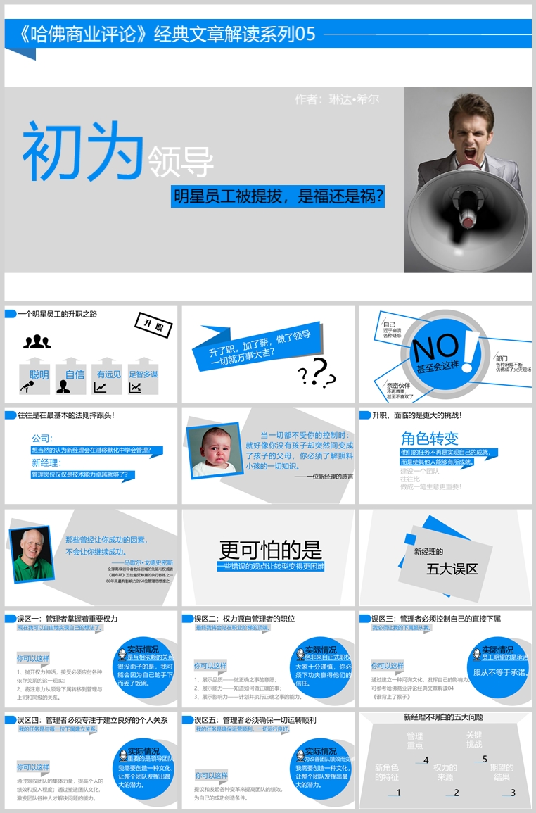 10套扁平化创意PPT模板(七)