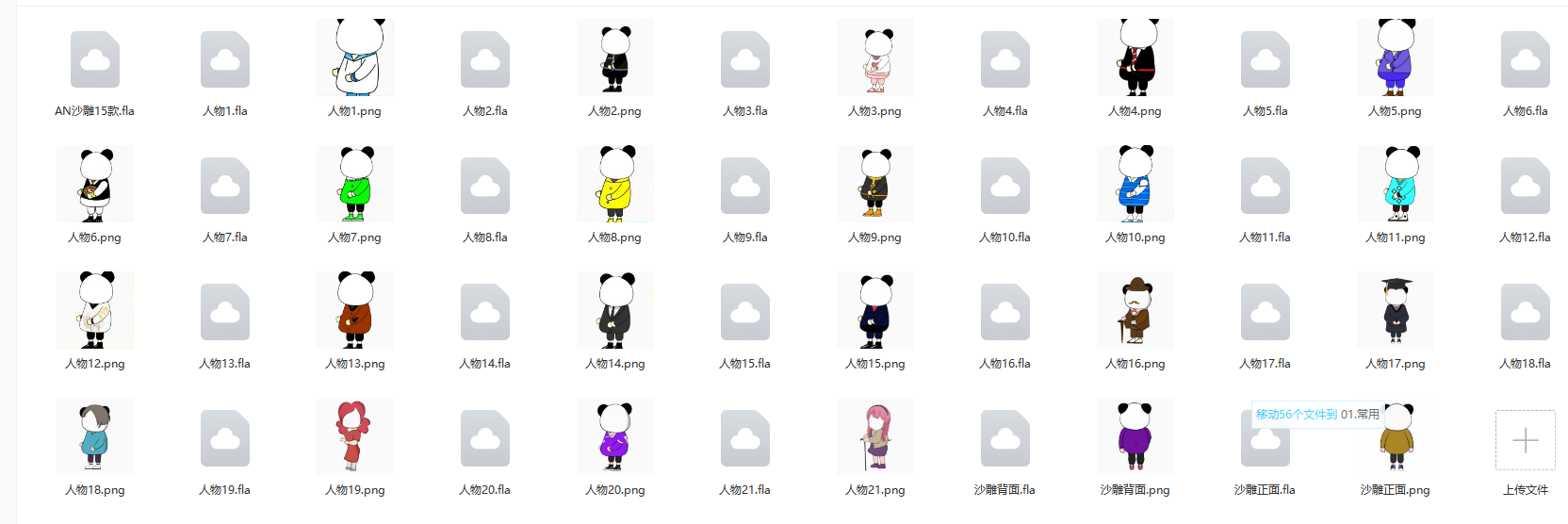 图片[5]-沙雕动画短视频素材大全下载-哆库网