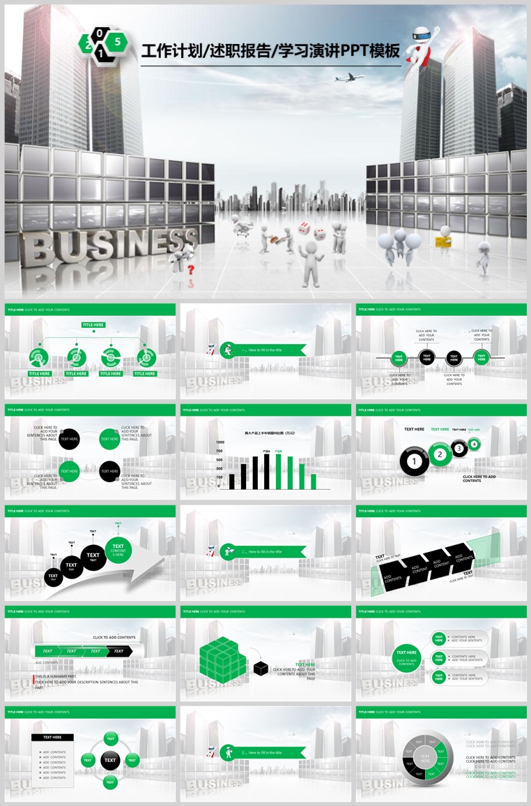 10套扁平化创意PPT模板(二十四)