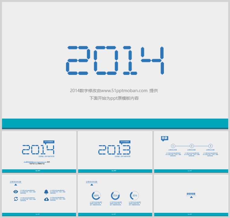 10套扁平化创意PPT模板(八)