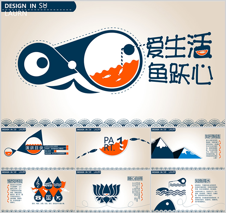 10套扁平化创意PPT模板(一)