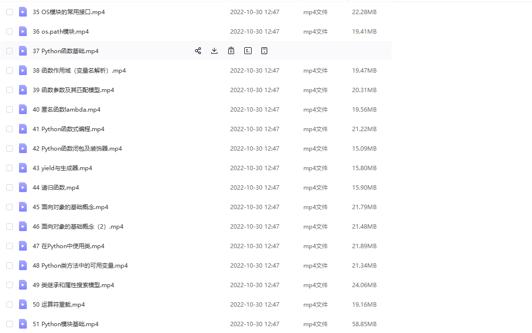 Python视频教程资源下载