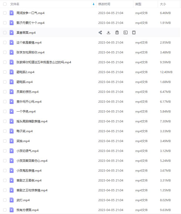 视频剪辑不可或缺的搞笑转场表情包