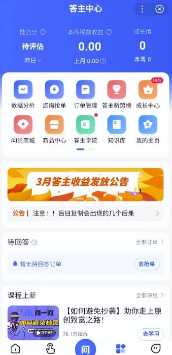 百度答题项目,借助chatgpt自动化躺赚,一个月一个号躺赚3000块