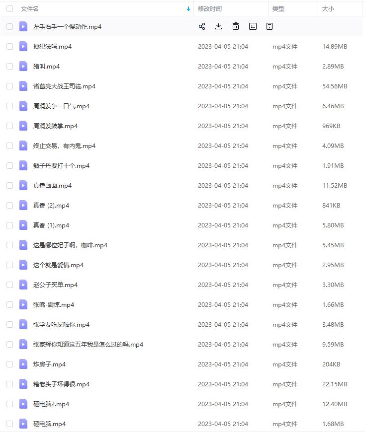 视频剪辑不可或缺的搞笑转场表情包
