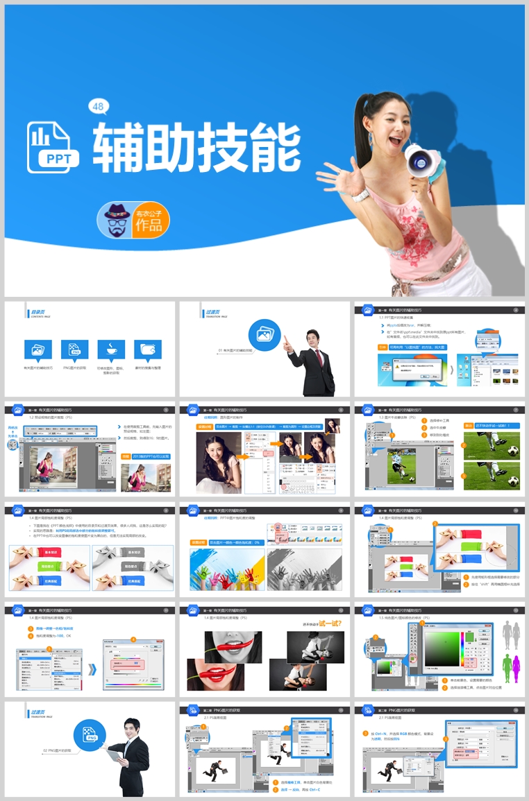 10套扁平化创意PPT模板(四)