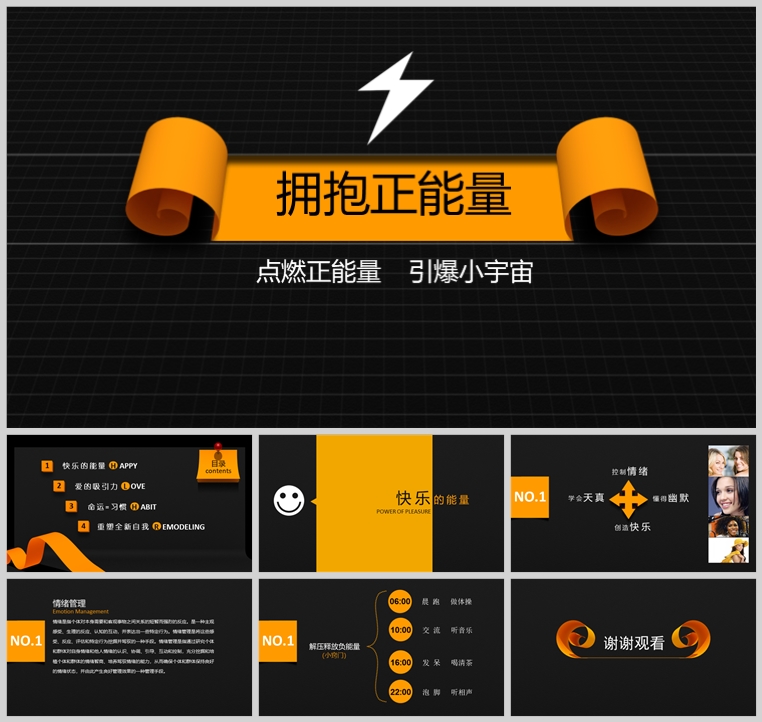 10套扁平化创意PPT模板(十四)