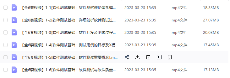 快速入门软件工程测试全套视频教程以及提供性能测试工具下载