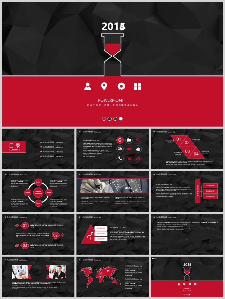 10套扁平化创意PPT模板(二十二)