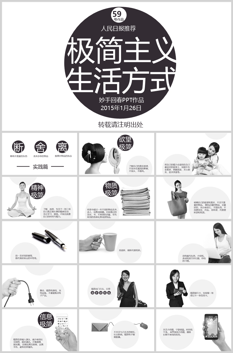 10套扁平化创意PPT模板(五)