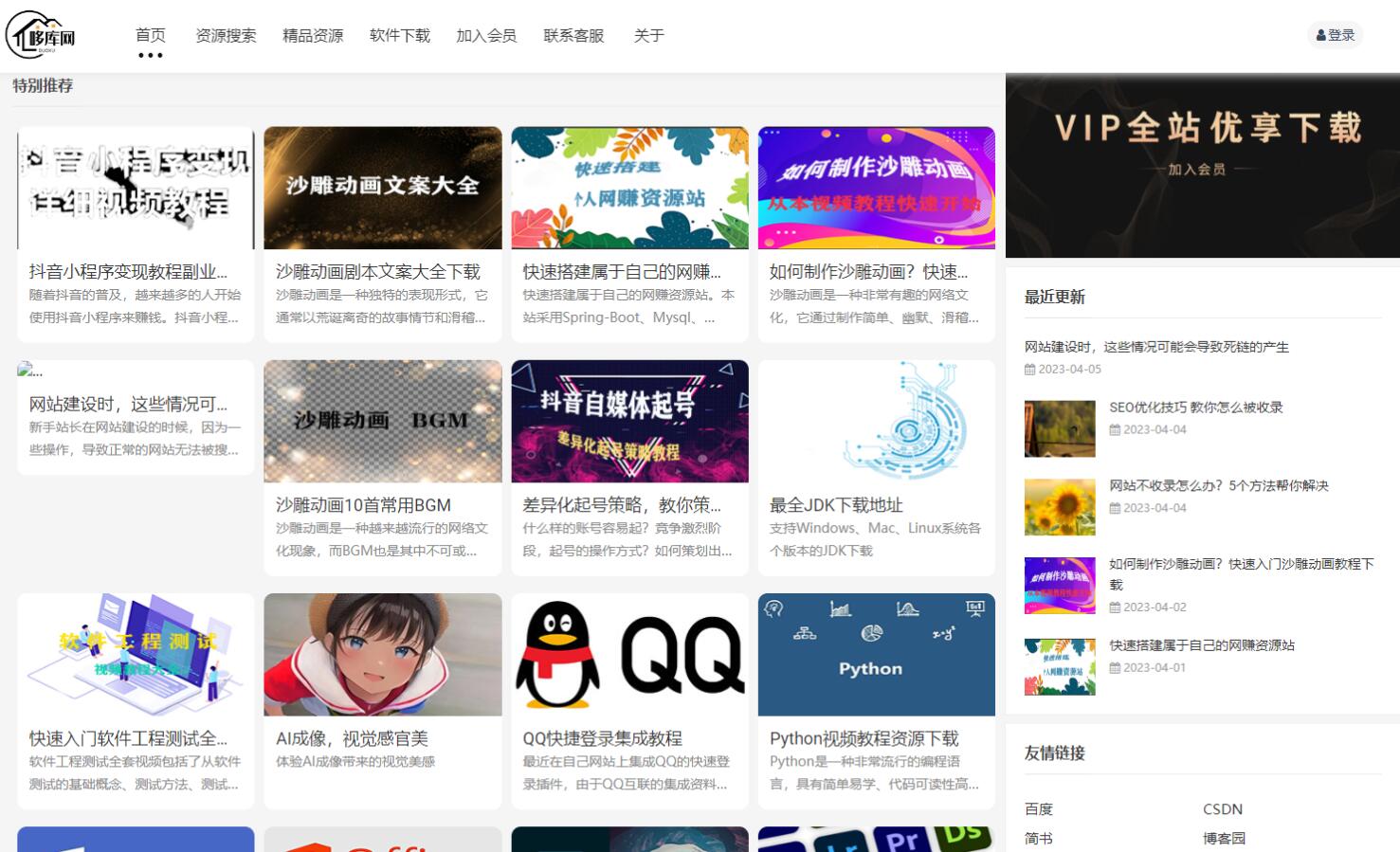 快速搭建属于自己的网赚资源站