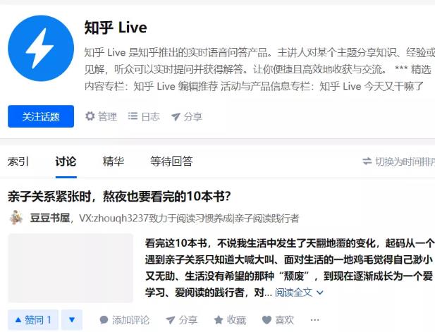 知乎玩法之站内变现和站外变现