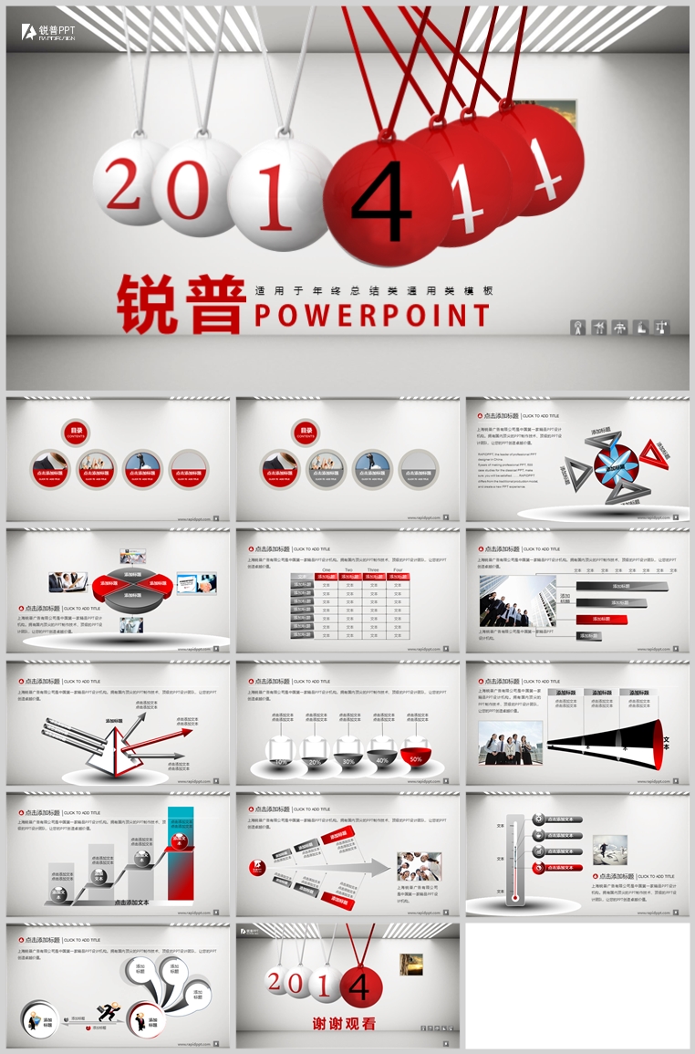 10套扁平化创意PPT模板(二十二)