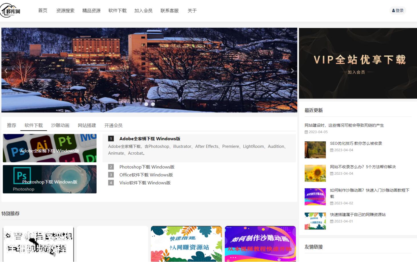 快速搭建属于自己的网赚资源站