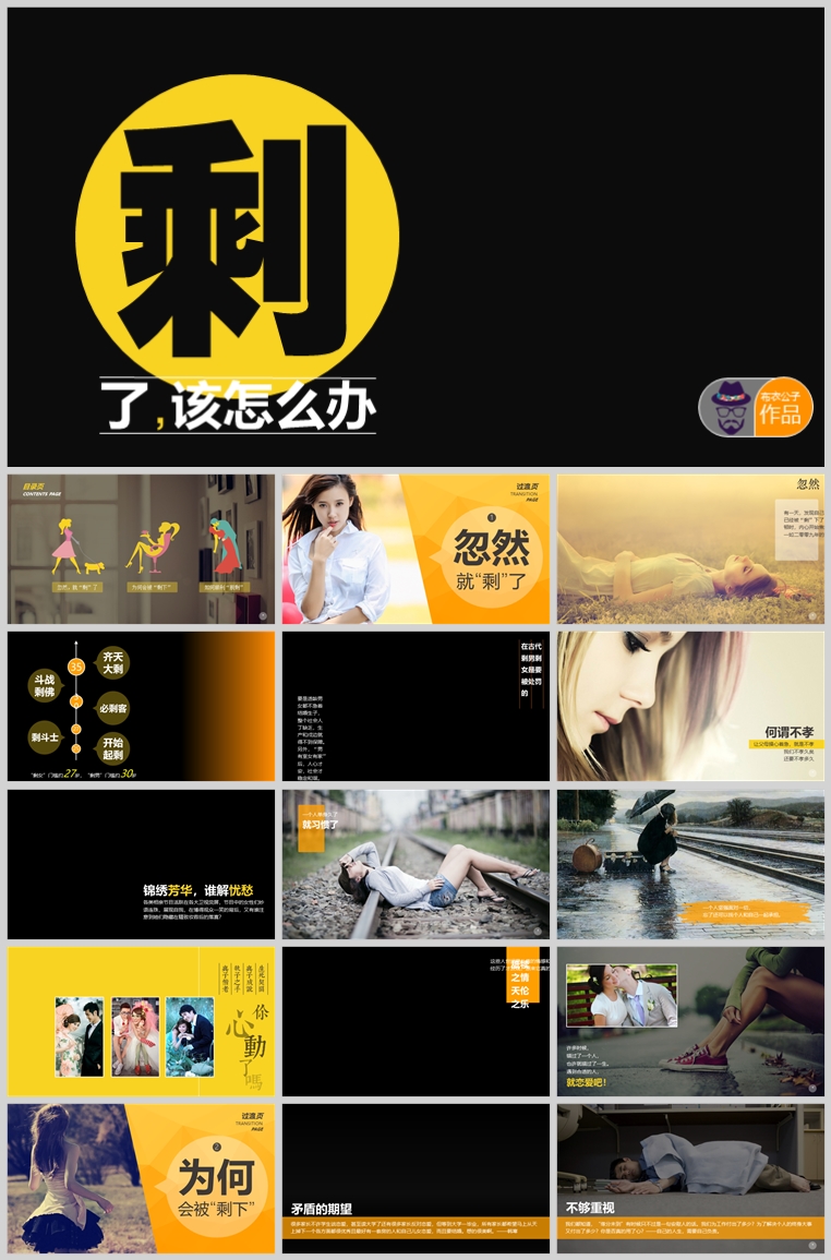 10套扁平化创意PPT模板(五)