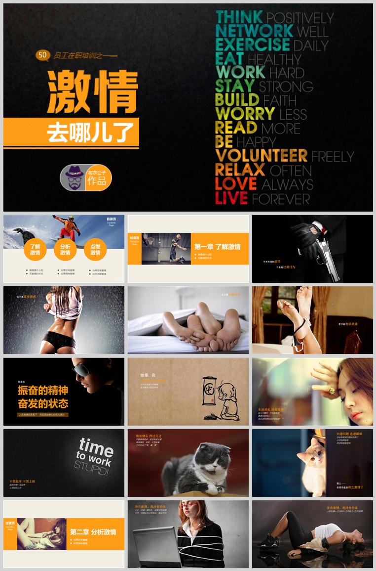 10套扁平化创意PPT模板(五)