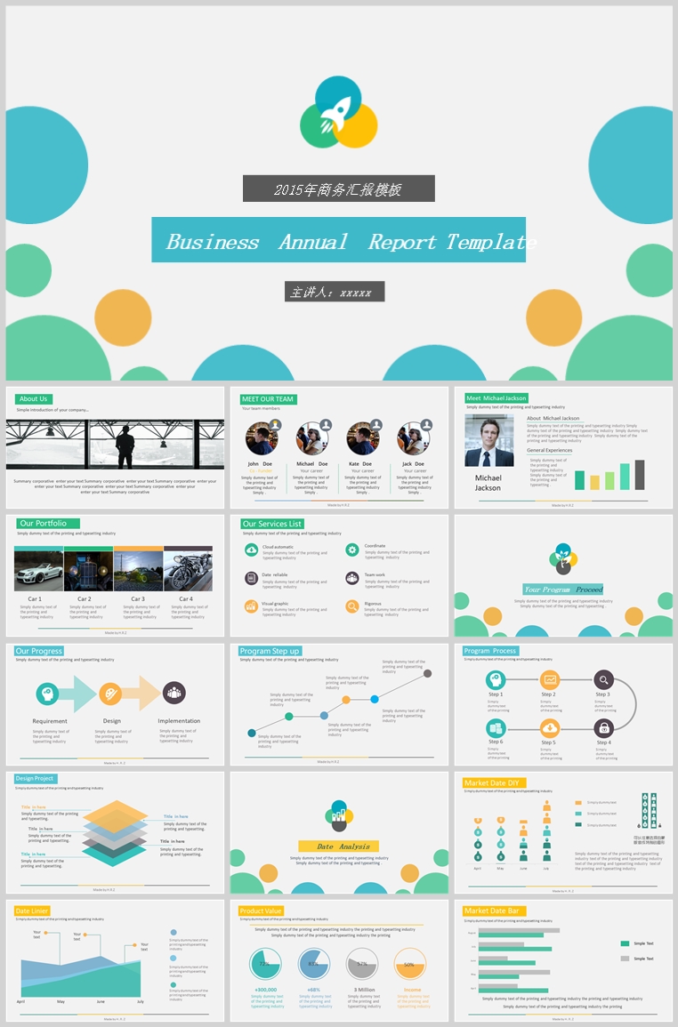 10套扁平化创意PPT模板(八)