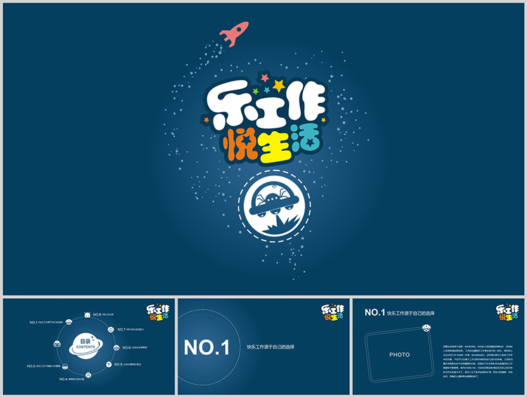 10套扁平化创意PPT模板(一)