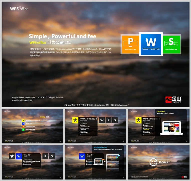 10套扁平化创意PPT模板(二)