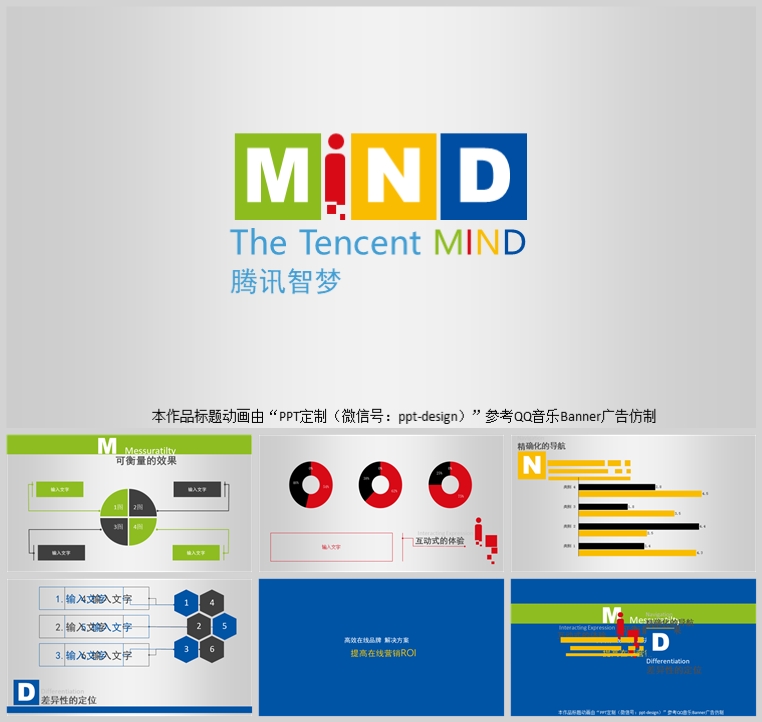 10套扁平化创意PPT模板(二十)