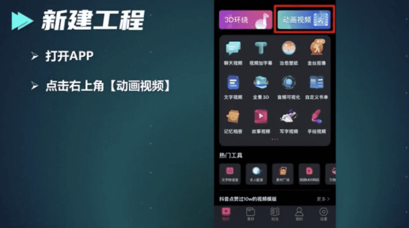 10天收入6000块,沙雕动画的保姆级教程来了!