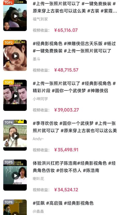 最近爆火的抖音小程序项目,榜一是个新手,一个作品赚了60000+,新手小白快上车