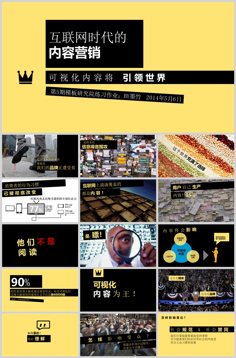 10套扁平化创意PPT模板(八)