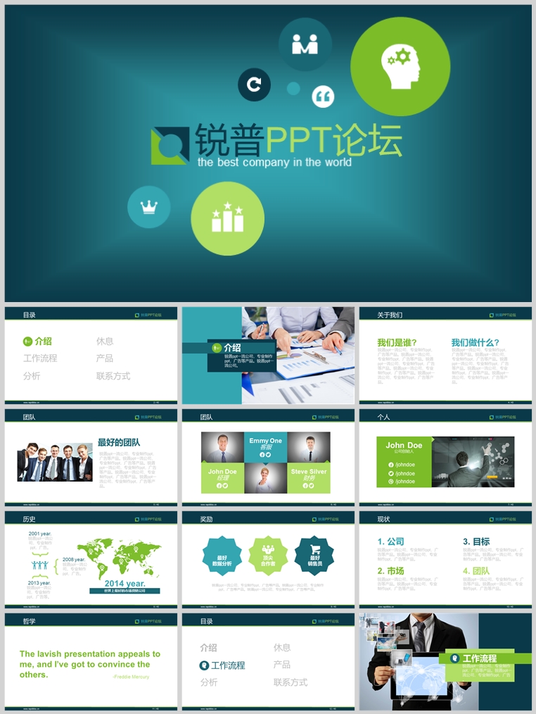 10套扁平化创意PPT模板(三)