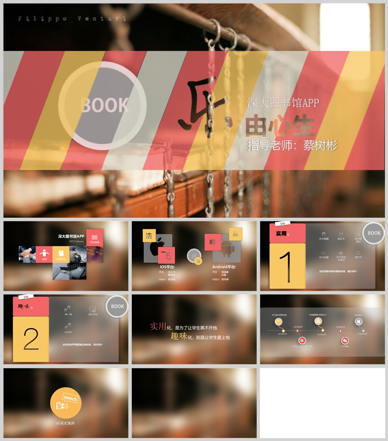 10套扁平化创意PPT模板(二)