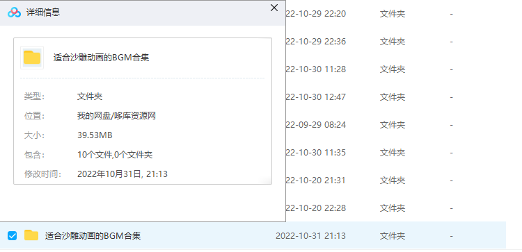 沙雕动画10首常用BGM