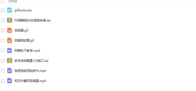 信息差变现月入过万-知识付费项目搭建+百度贴吧发帖顶帖技术+贴吧防删教学(附工具)