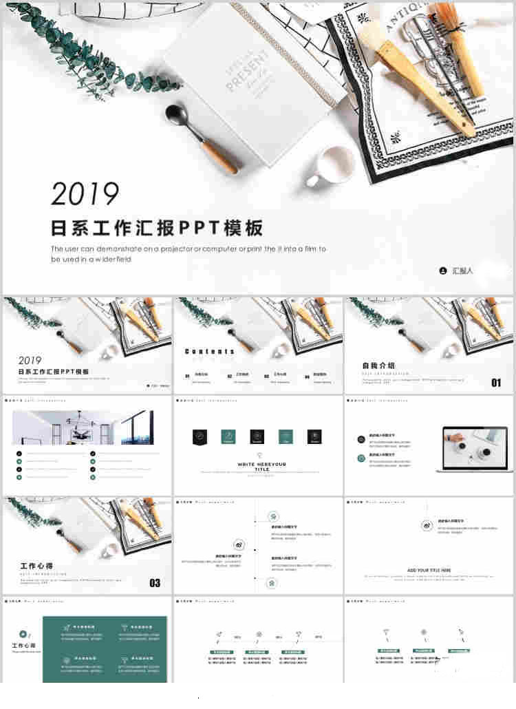 10套清新风格PPT精美模板(七)