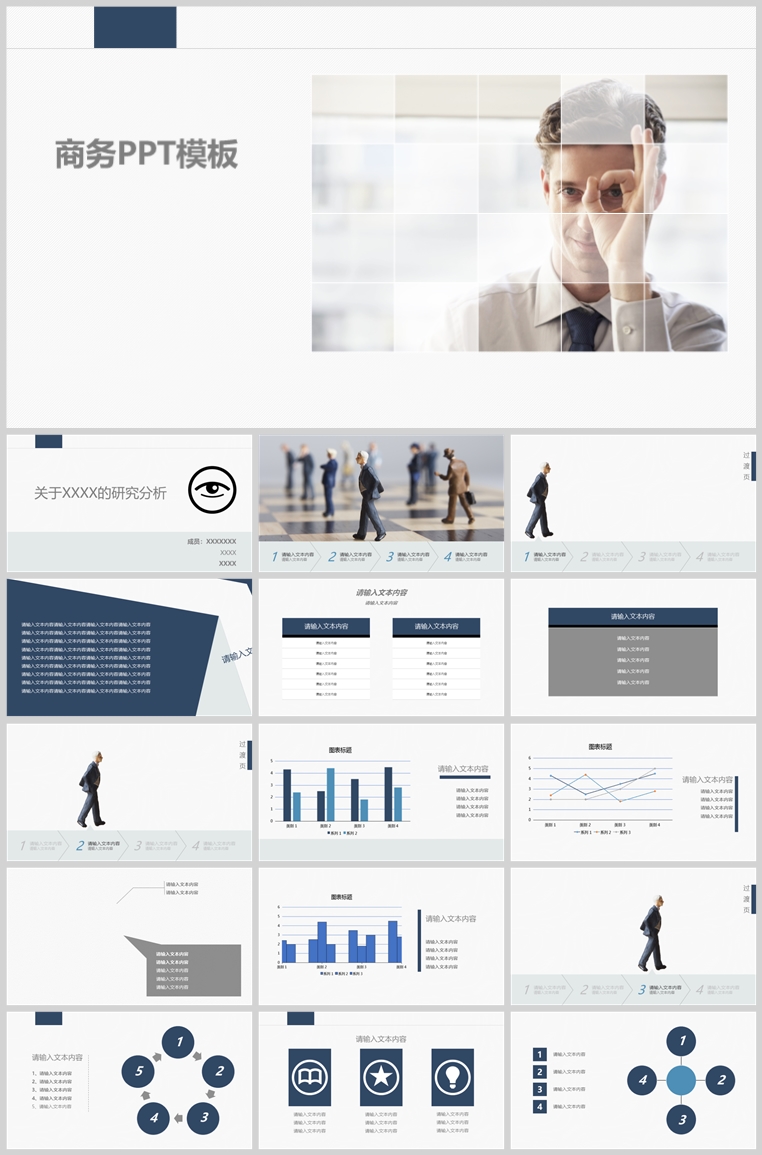 10套扁平化创意PPT模板(六)