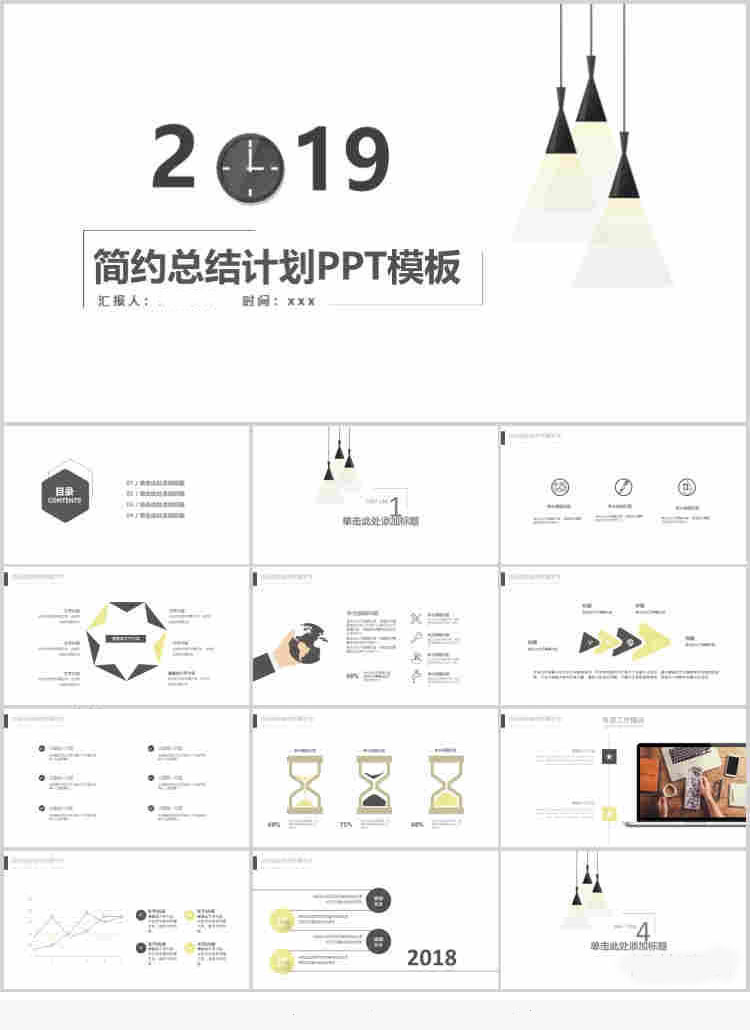 10套清新风格PPT精美模板(七)