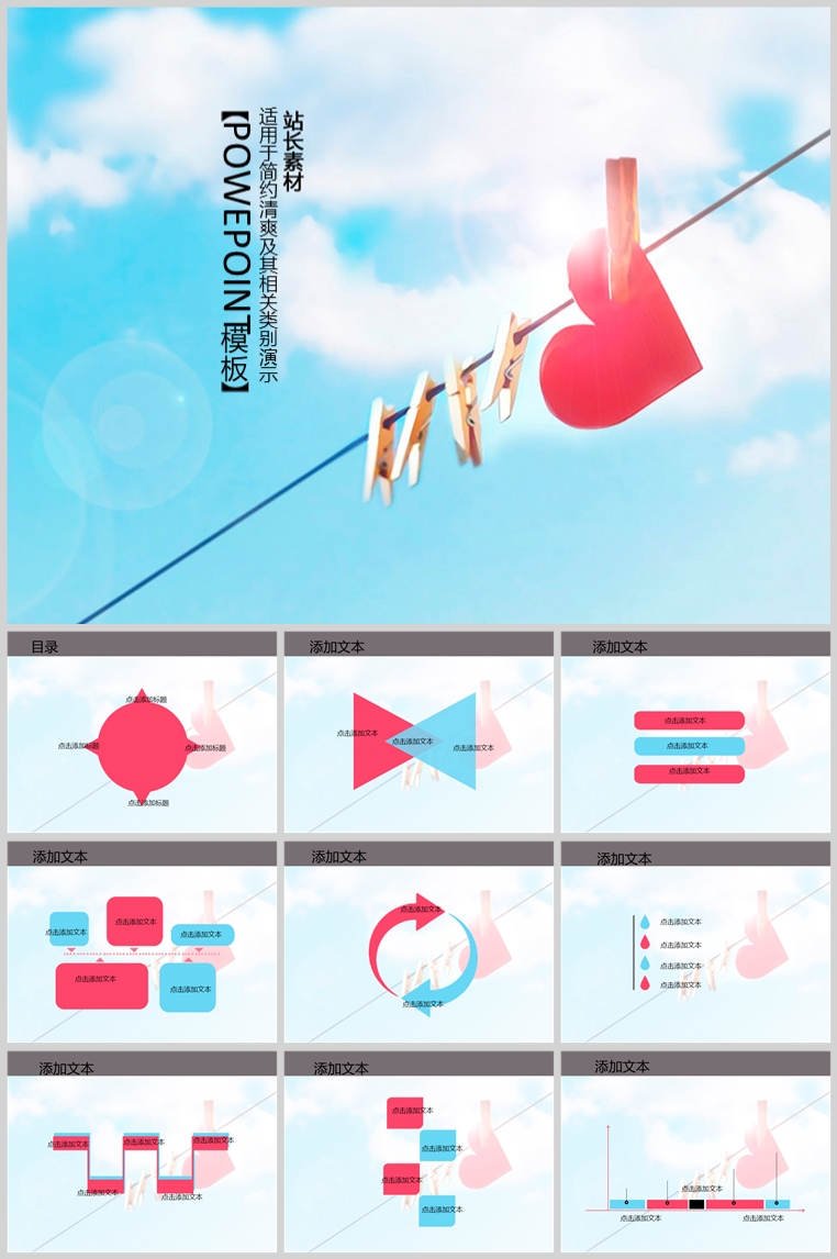 10套扁平化创意PPT模板(十五)